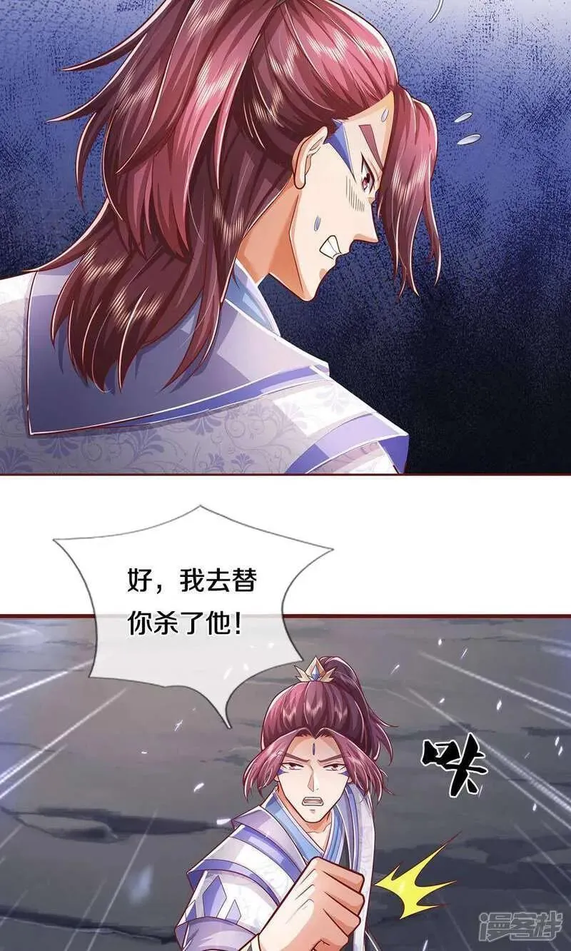 神武天尊在线观看免费播放漫画,第712话 萧晨的混元传承？惹不起38图