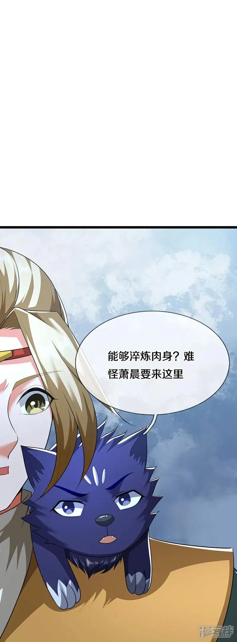 神武天尊免费观看完整版动漫樱花漫画,第714话 貔天王，你好~18图