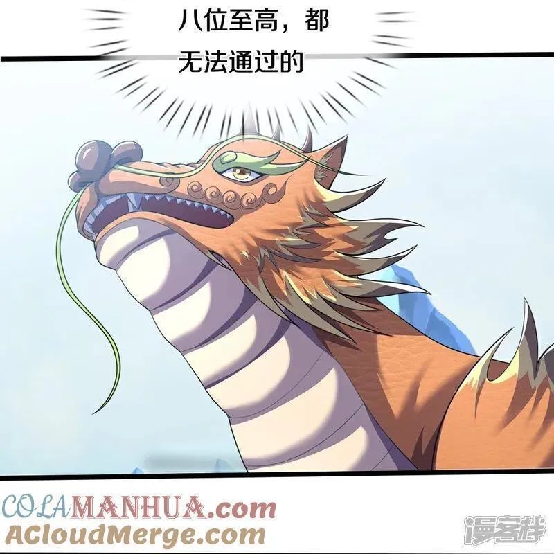 神武天尊免费观看完整版动漫樱花漫画,第714话 貔天王，你好~43图