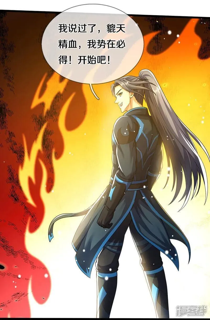 神武天尊在线观看全集免费播放200漫画,第715话 麻烦麻烦！萧晨哥哥你好帅~22图