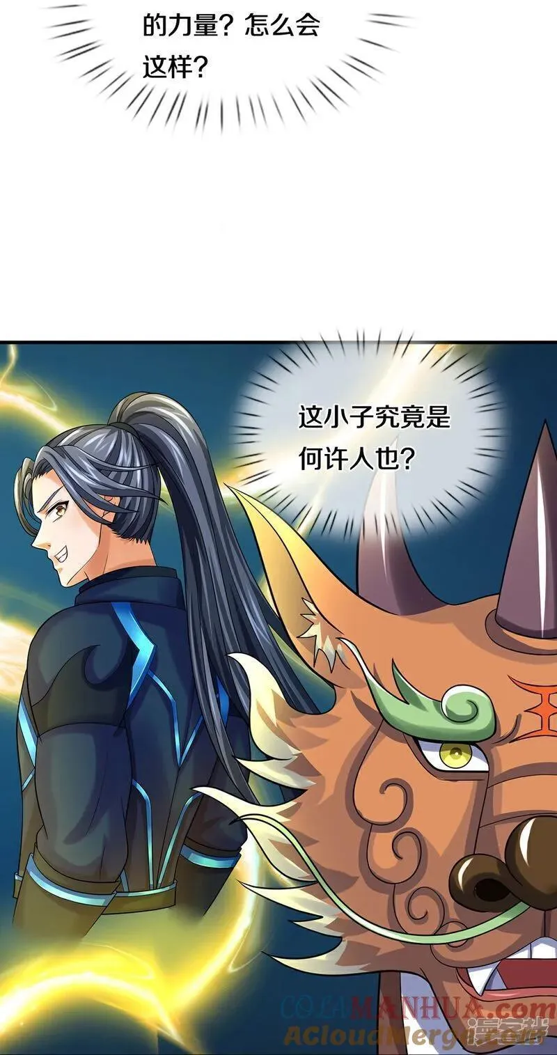 神武天尊短剧观看完整版漫画,第716话 这小子是何许人也？7图