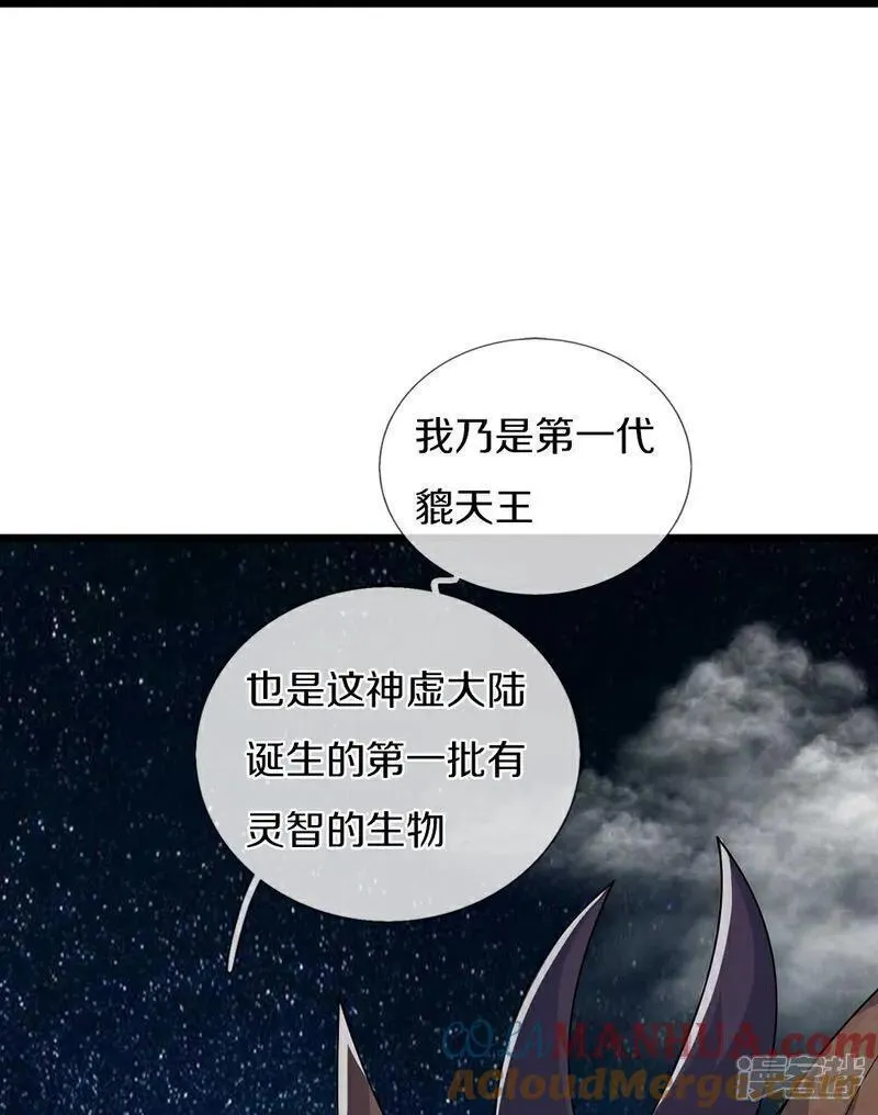 神武天尊短剧观看完整版漫画,第716话 这小子是何许人也？19图