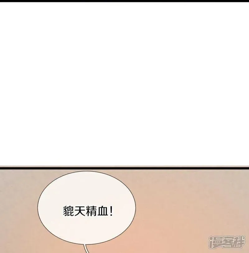 神武天尊短剧观看完整版漫画,第716话 这小子是何许人也？23图