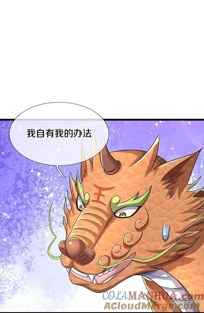 神武天尊免费观看完整版动漫樱花漫画,第717话 参拜貔天之主，萧晨！9图