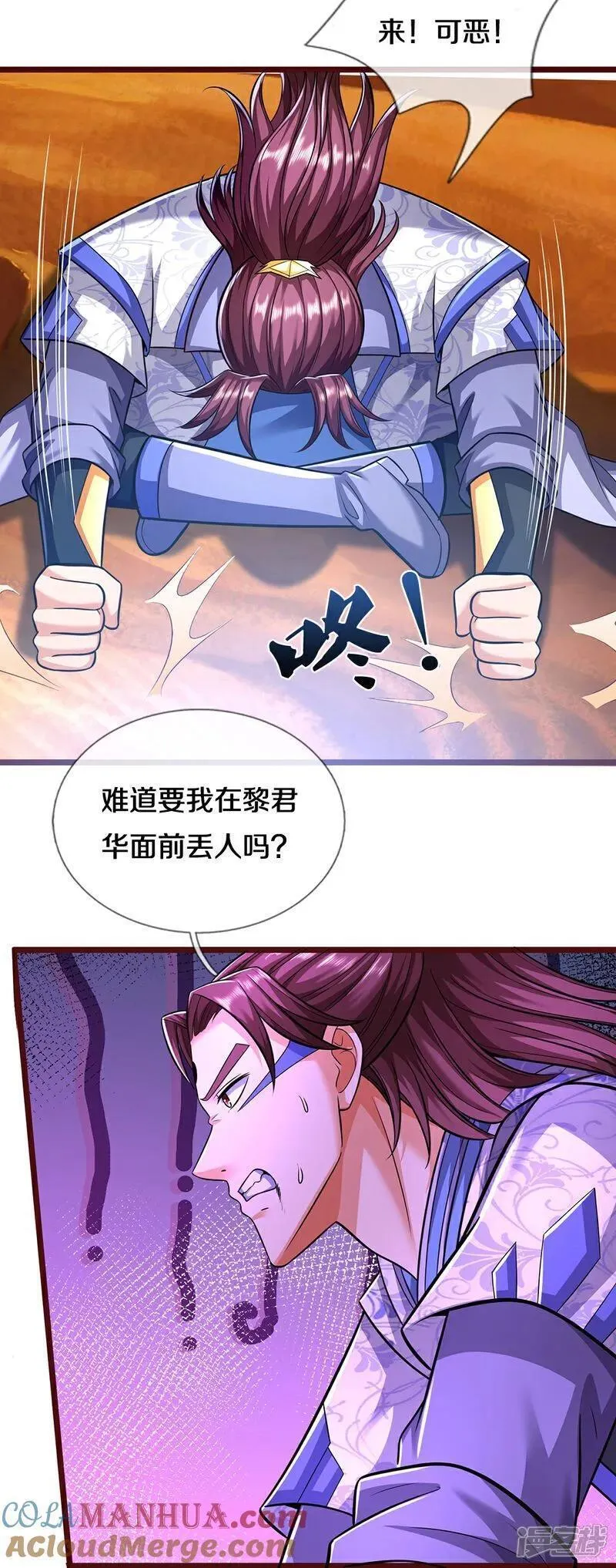 神武天尊免费观看完整版动漫樱花漫画,第718话 小黑大换血啦！34图