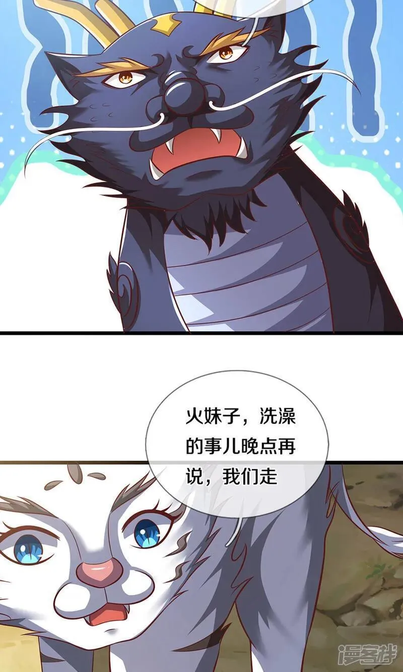 神武天尊叶辰短剧漫画,第720话 无功而返4图