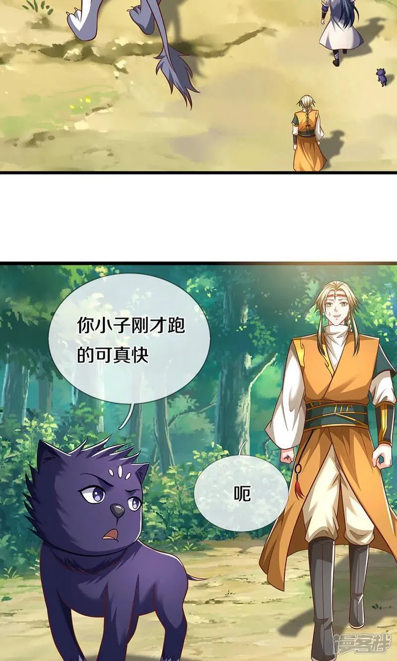 神武天尊叶辰短剧漫画,第720话 无功而返6图