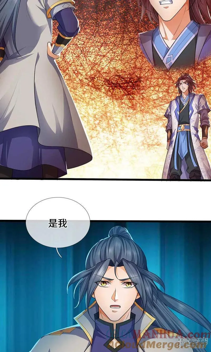 神武天尊动漫在线观看全集免费播放星辰影院漫画,第721话 不是我们怂，是他太强！19图