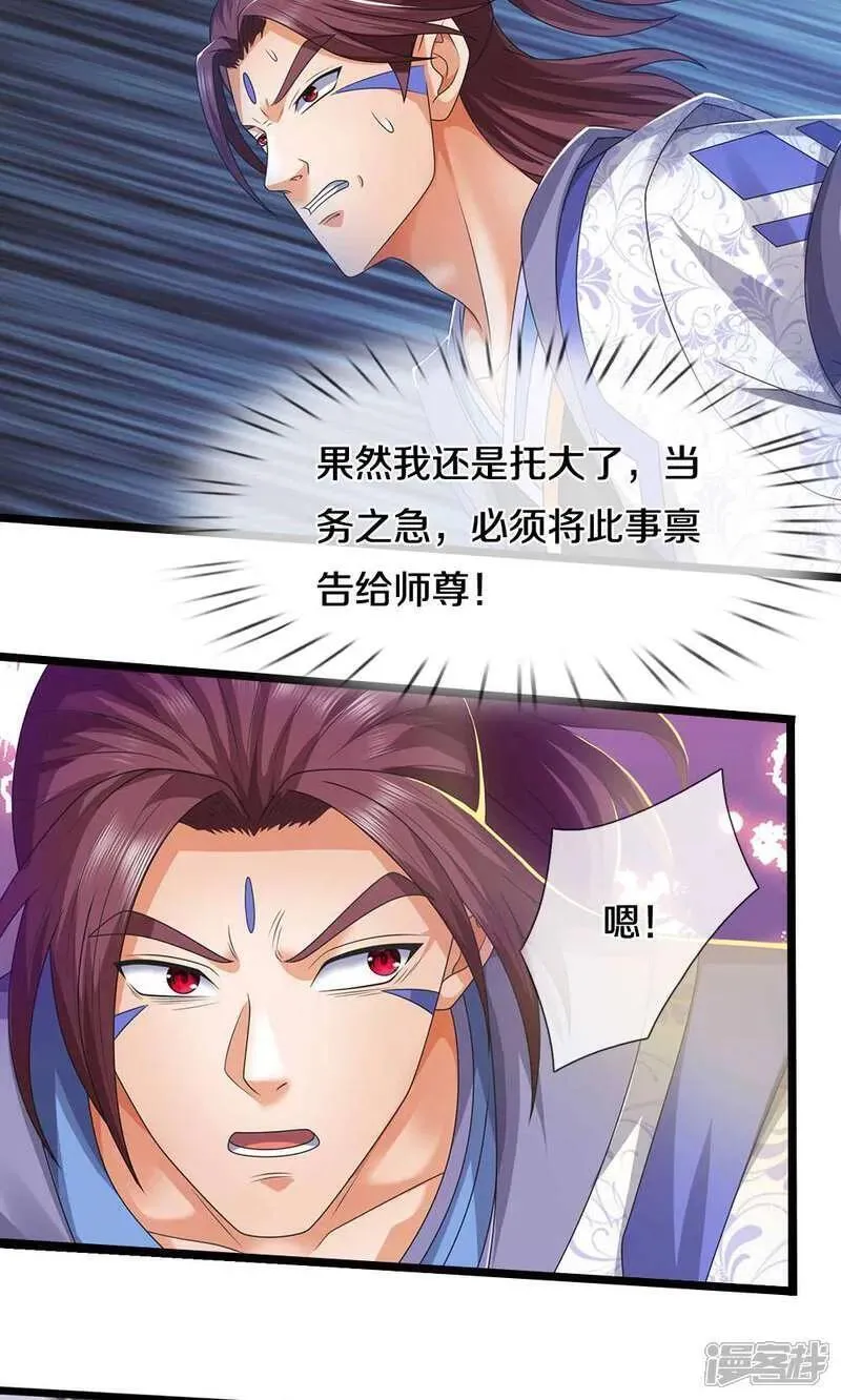 神武天尊短剧观看完整版漫画,第722话 九转生死诀30图