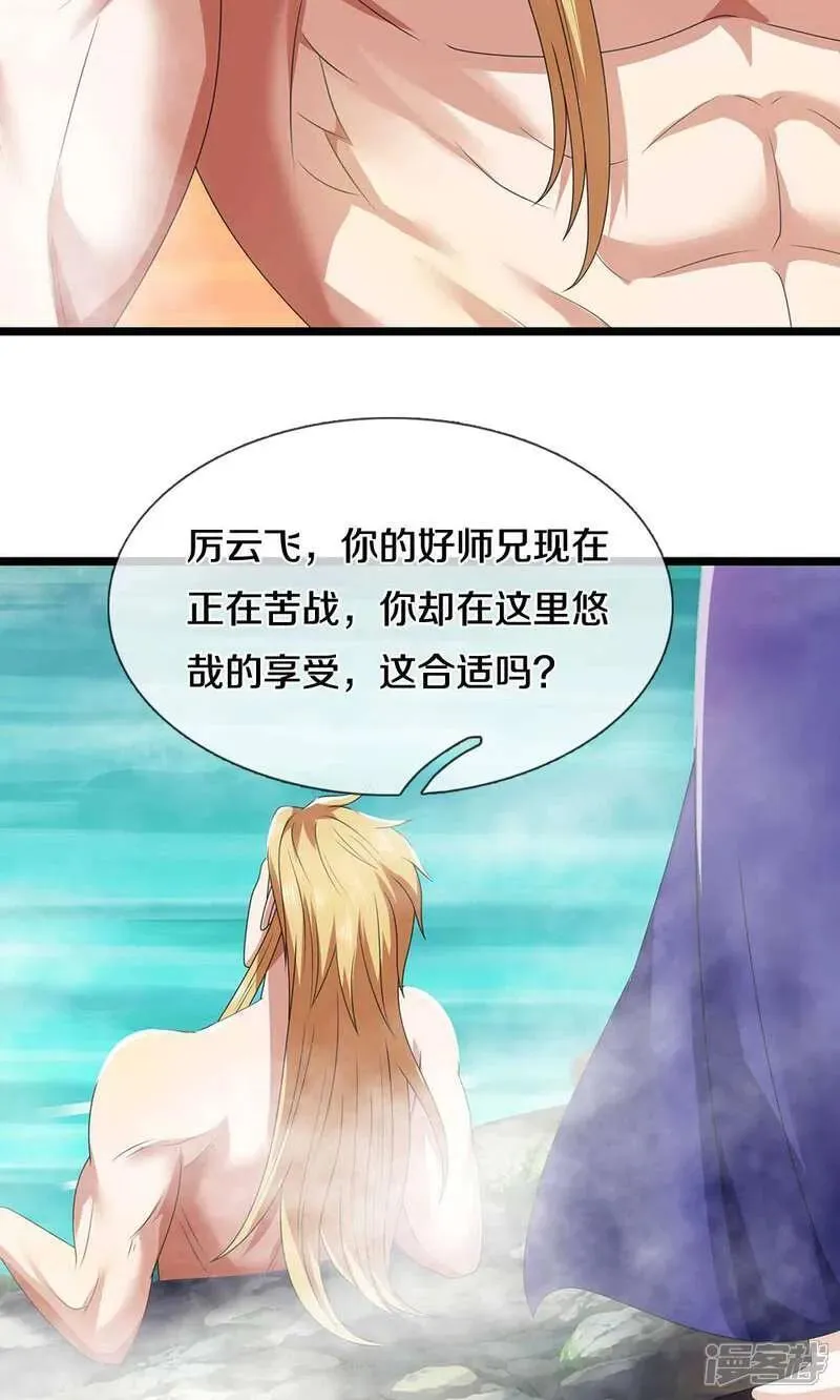 神武天尊在线观看全集免费播放200漫画,第723话 愚蠢又可爱的家伙6图