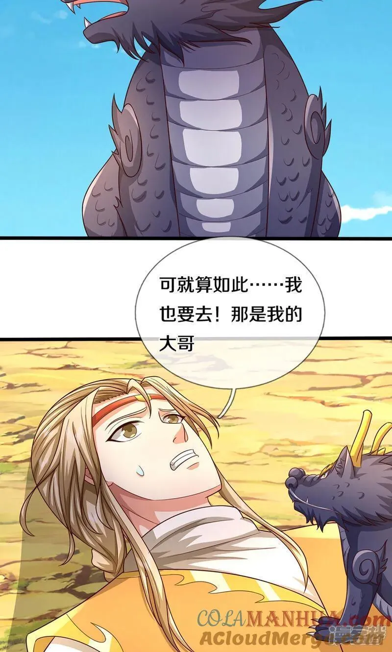 神武天尊合集漫画,第724话 小子，算你有点良心19图