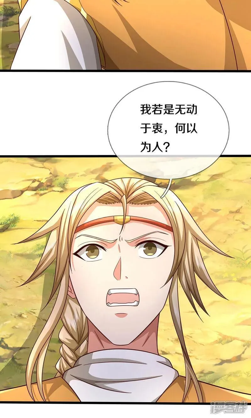 神武天尊合集漫画,第724话 小子，算你有点良心20图