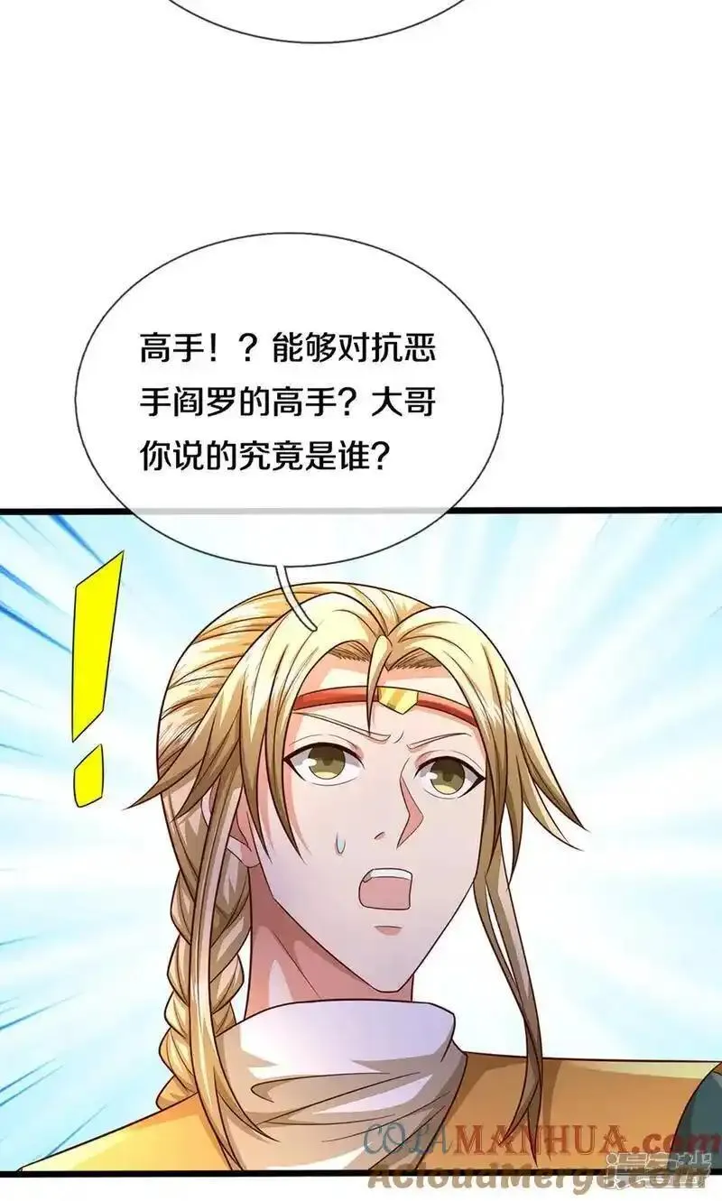 神武天尊萧晨原著小说漫画,第725话 无敌是多么，多么寂寞~9图