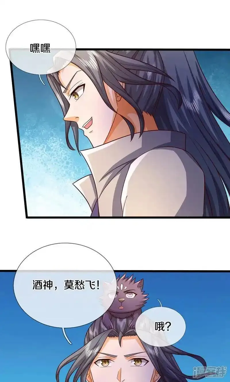 神武天尊萧晨原著小说漫画,第725话 无敌是多么，多么寂寞~10图