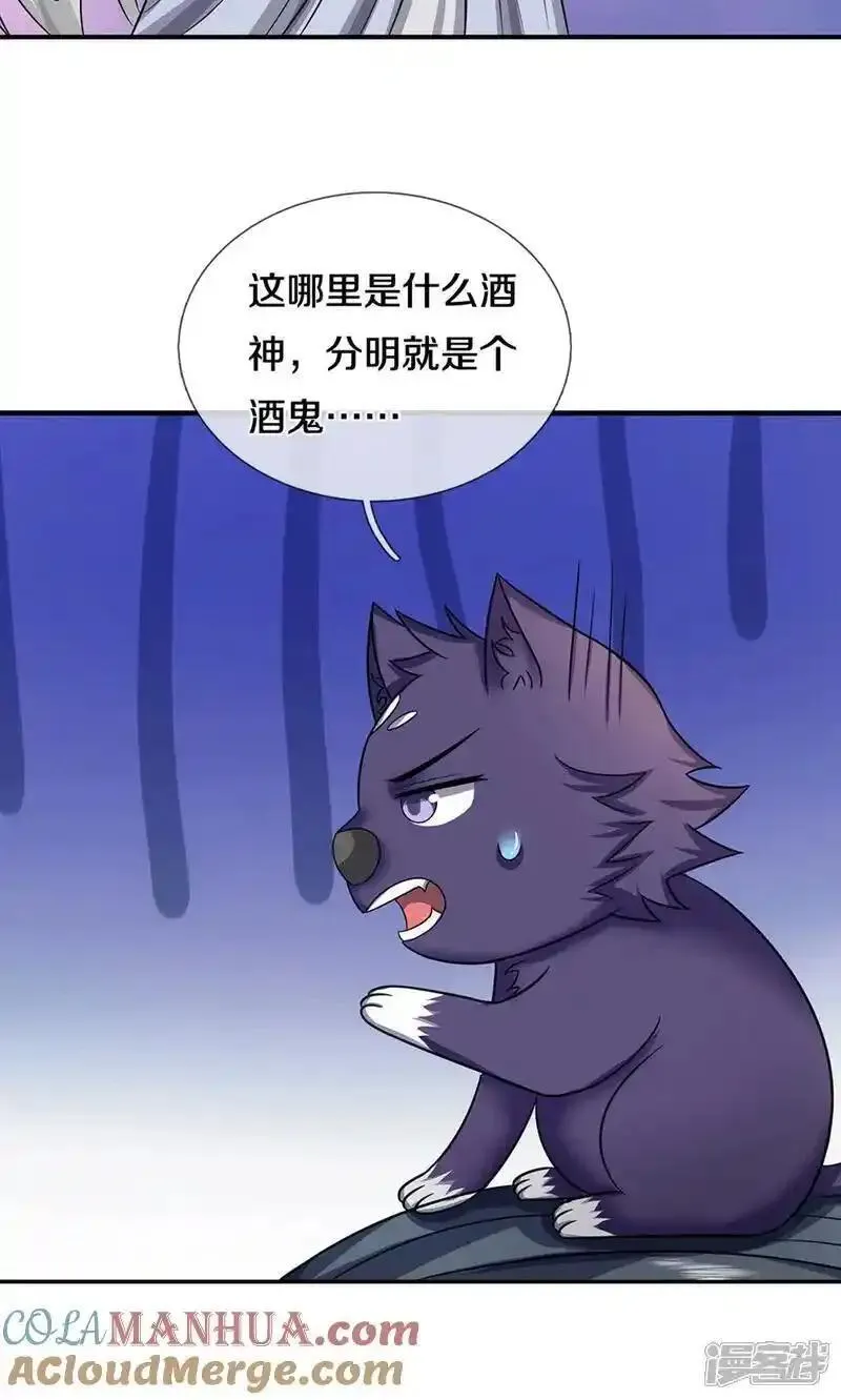 神武天尊萧晨原著小说漫画,第725话 无敌是多么，多么寂寞~35图