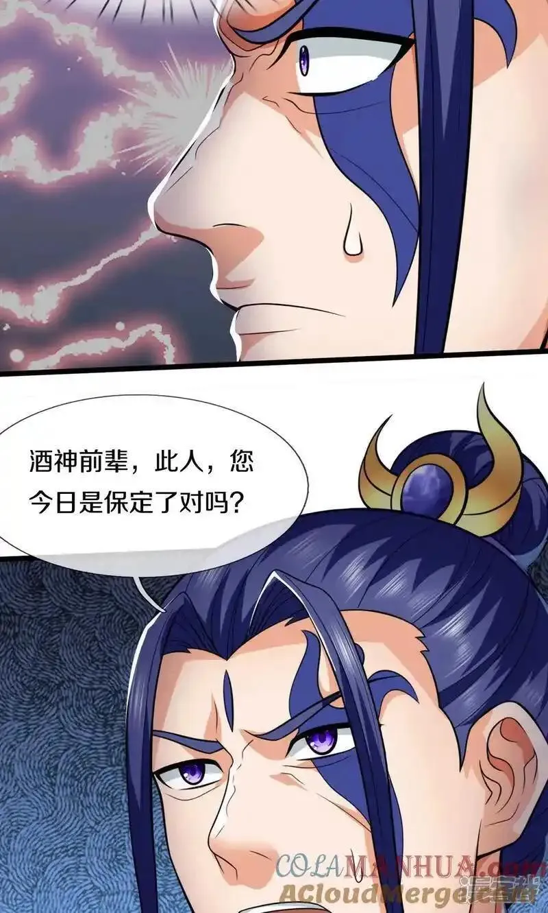 神武天尊姜萌的结局漫画,第726话 与酒神拼酒力40图