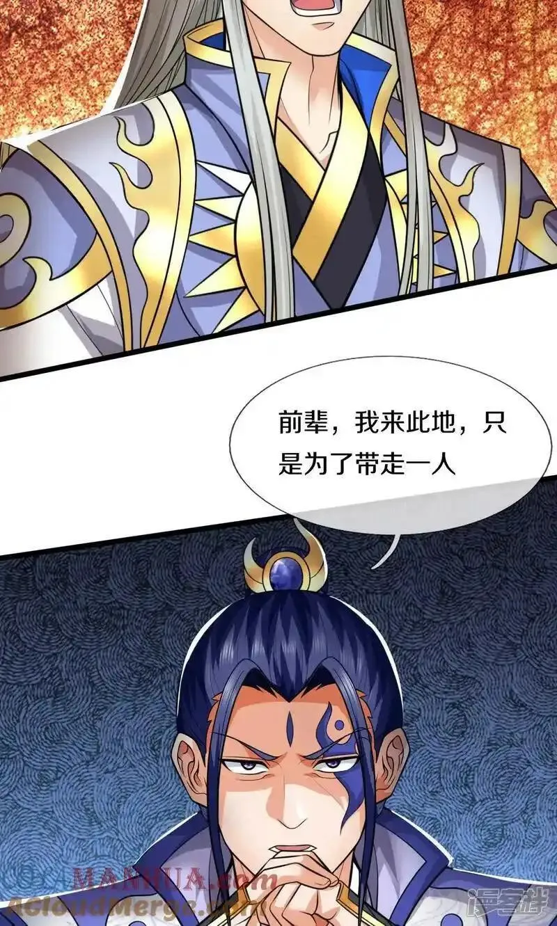 神武天尊姜萌的结局漫画,第726话 与酒神拼酒力31图