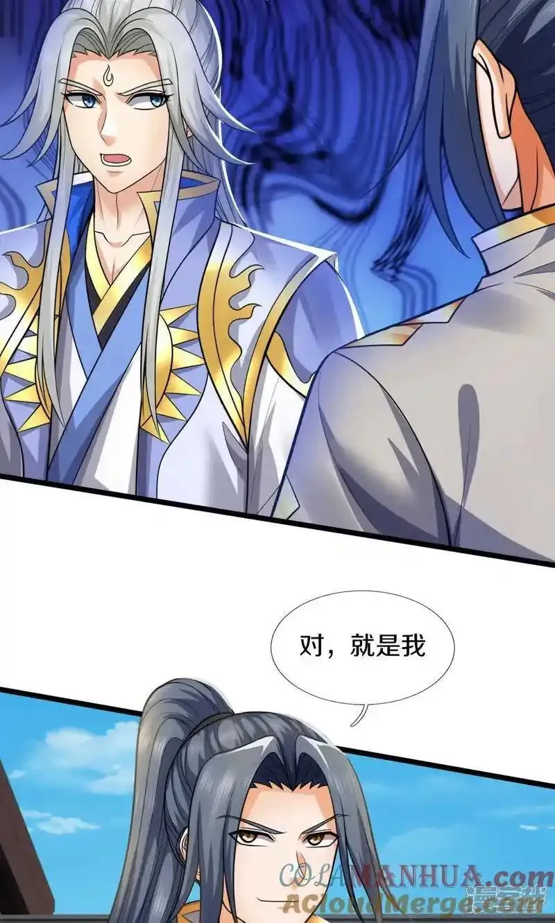 神武天尊姜萌的结局漫画,第726话 与酒神拼酒力34图