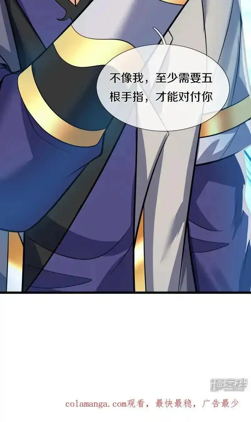 神武天尊姜萌的结局漫画,第726话 与酒神拼酒力54图