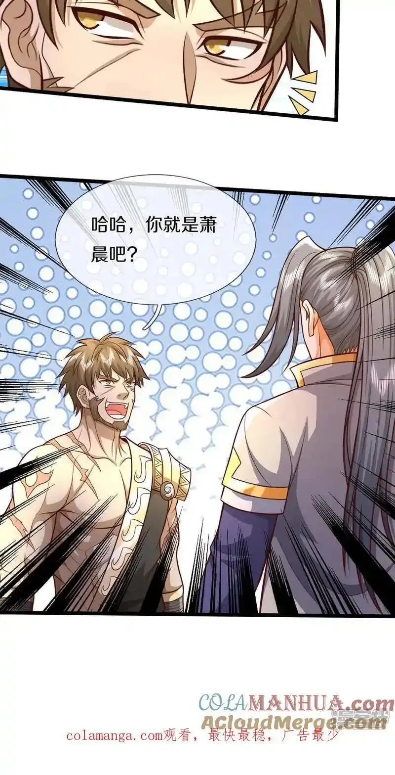 神武天尊动漫在线观看漫画,第727话 一敌二，胜算不大41图