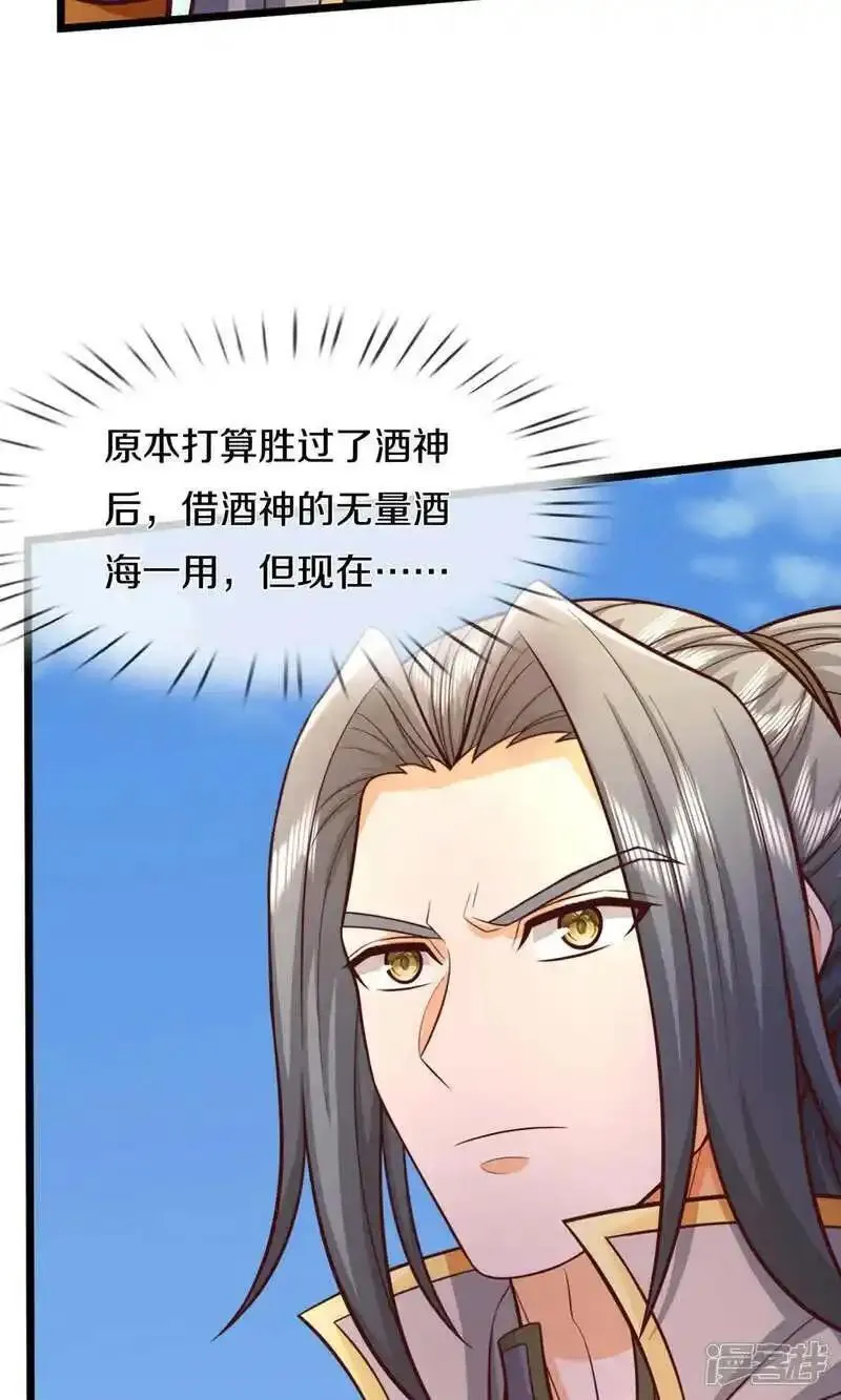 神武天尊动漫在线观看漫画,第727话 一敌二，胜算不大22图