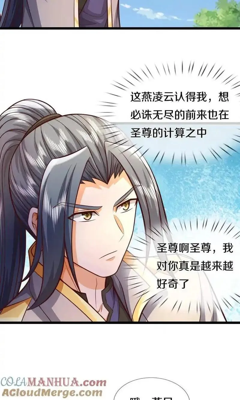 神武天尊在线观看全集免费播放200漫画,第728话 比武切磋，孰强孰弱5图