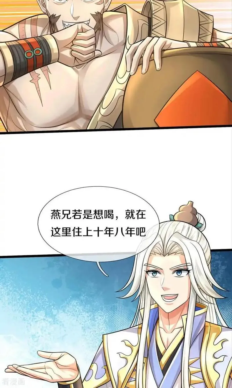 神武天尊在线观看全集免费播放200漫画,第728话 比武切磋，孰强孰弱30图