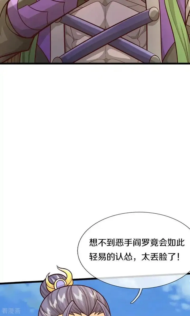 神武天尊在线观看全集免费播放200漫画,第728话 比武切磋，孰强孰弱12图