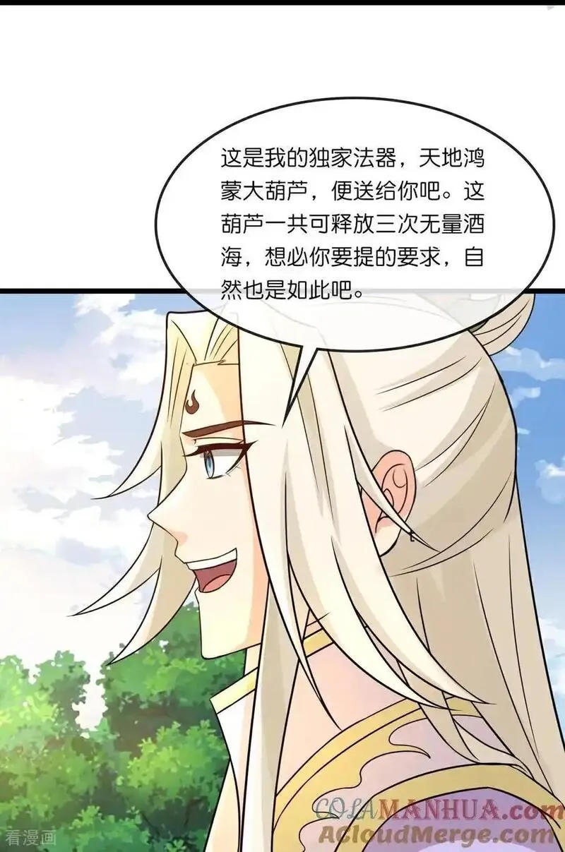 神武天尊短剧观看完整版漫画,第729话 燕兄，承让了41图