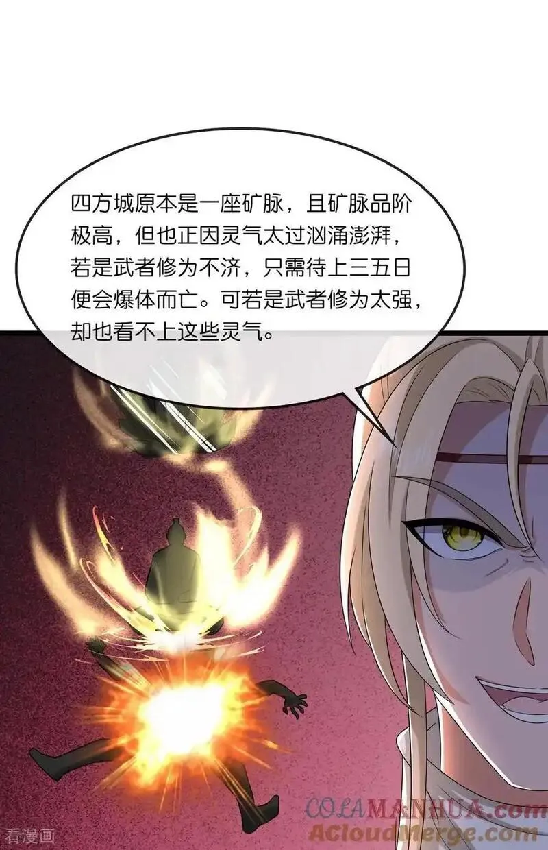 神武天尊短剧观看完整版漫画,第730话 比武招亲11图