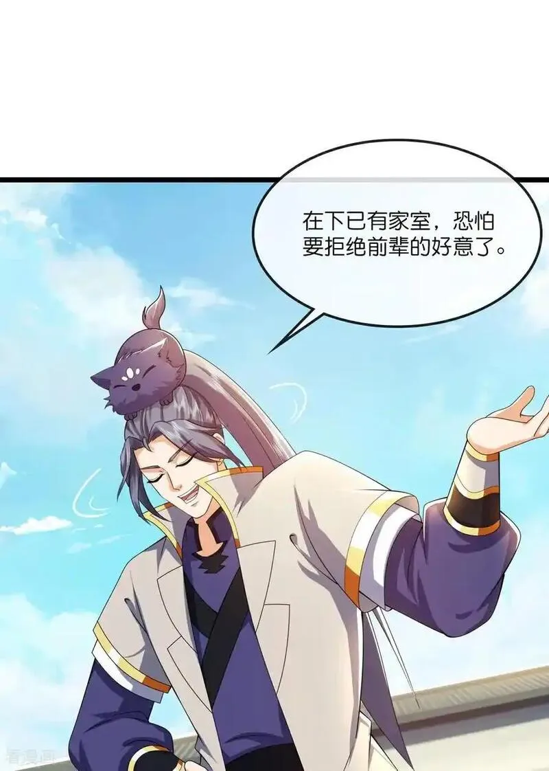 神武天尊短剧观看完整版漫画,第730话 比武招亲36图