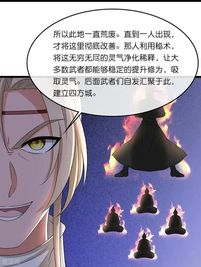 神武天尊短剧观看完整版漫画,第730话 比武招亲12图