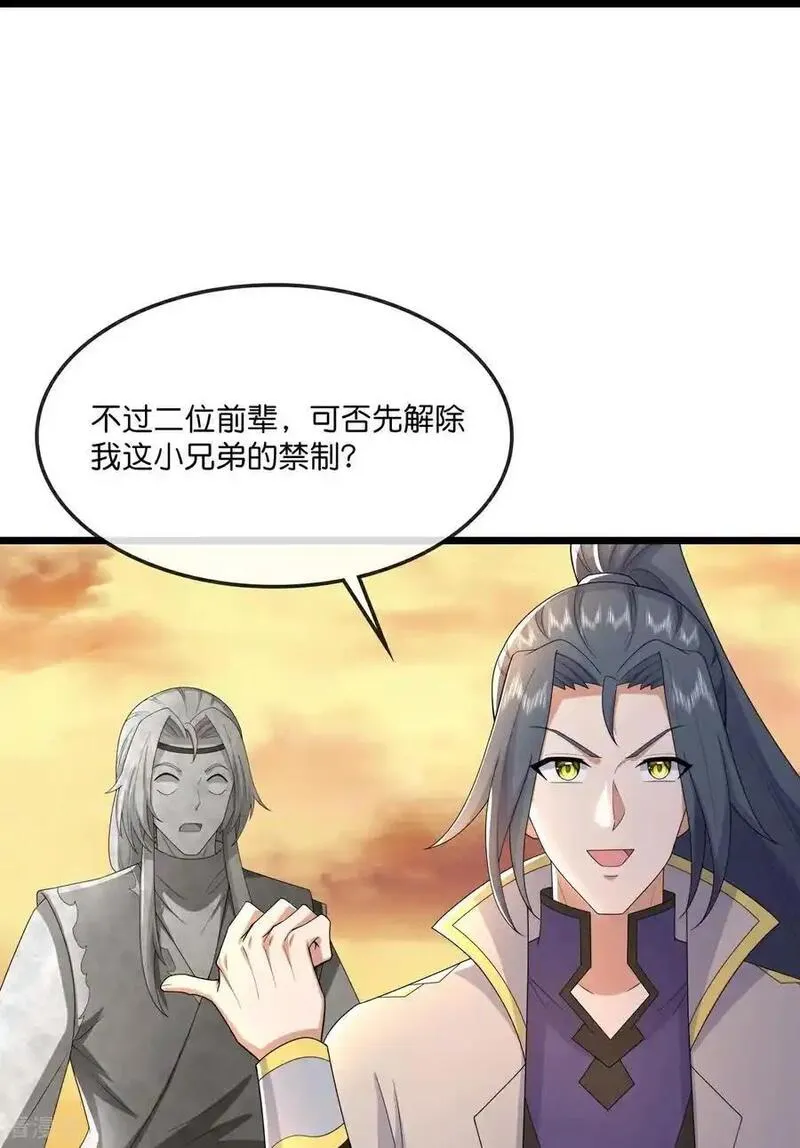 神武天尊在线观看全集免费播放200漫画,第731话 一炷香时间39图