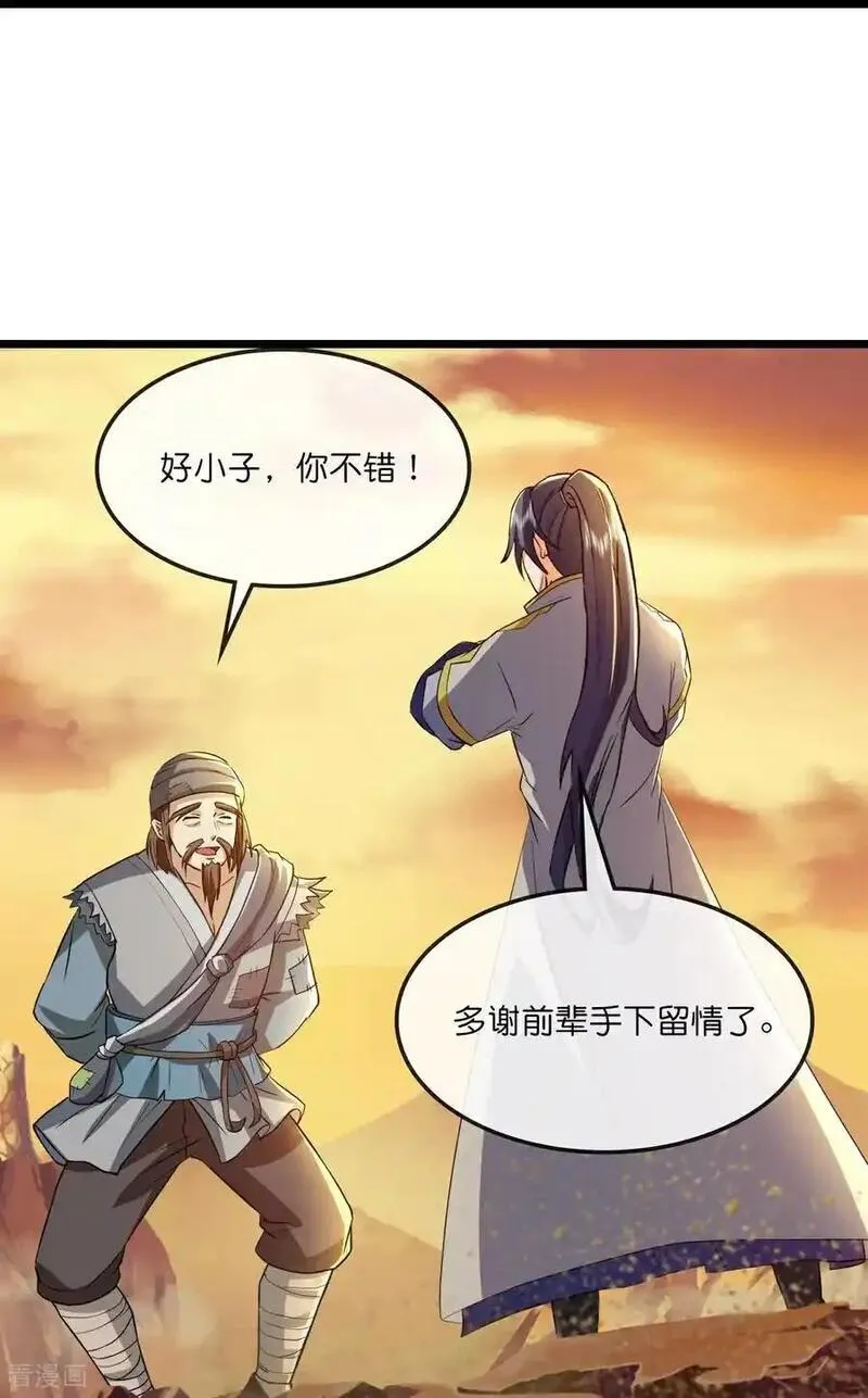 神武天尊在线观看全集免费播放200漫画,第731话 一炷香时间23图