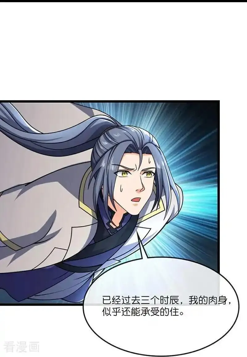 神武天尊短剧观看完整版漫画,第732话 偷袭！36图