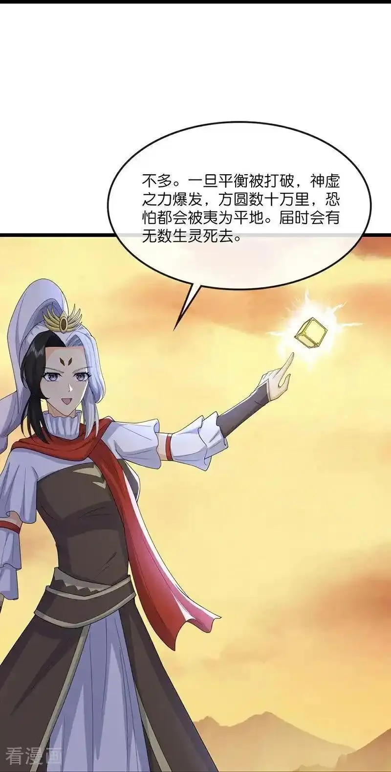 神武天尊短剧观看完整版漫画,第732话 偷袭！8图