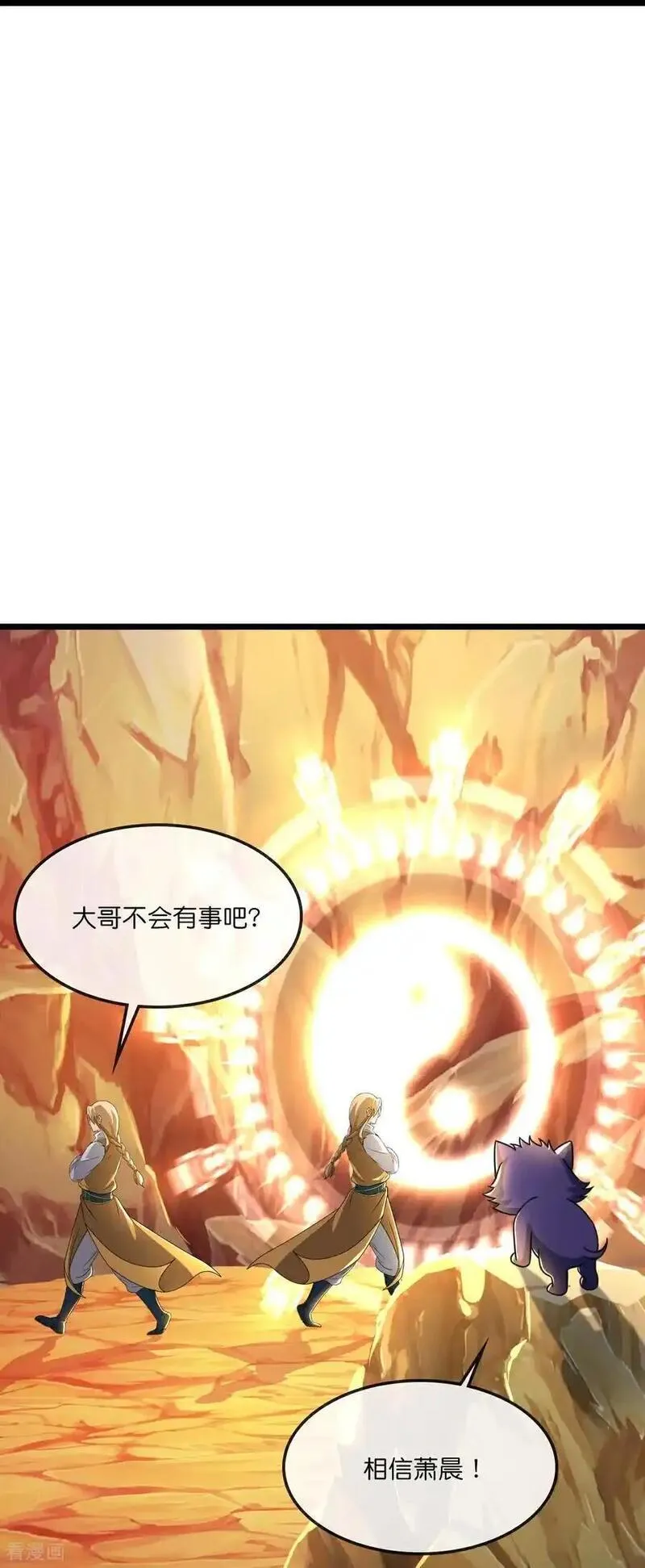 神武天尊在线观看免费播放漫画,第733话 天劫来袭22图