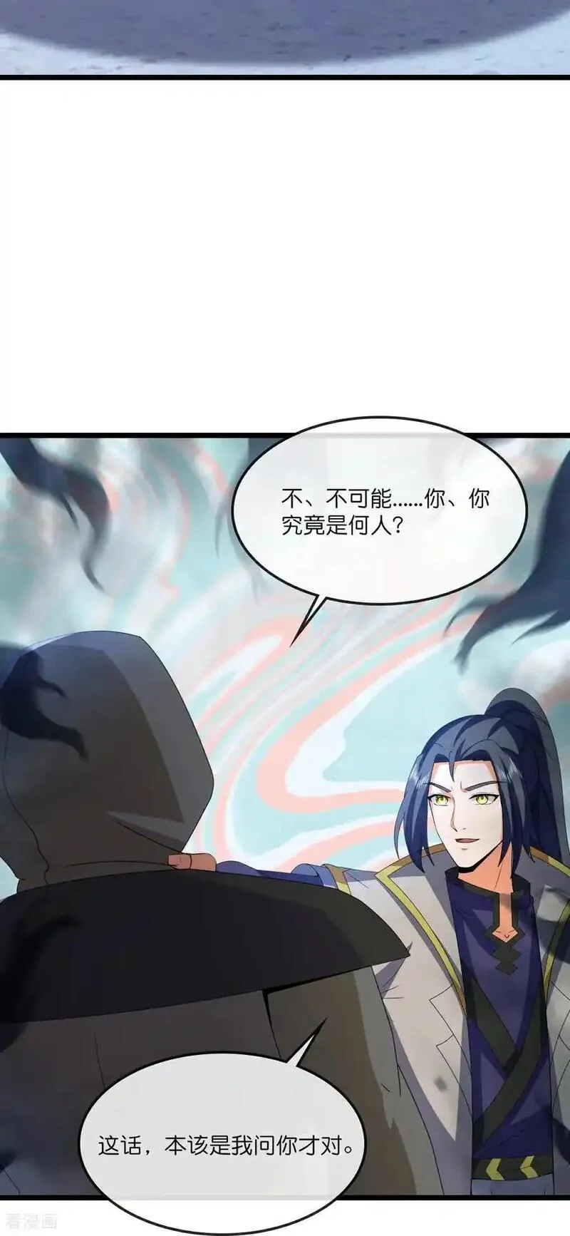 神武天尊在线观看免费播放漫画,第733话 天劫来袭14图