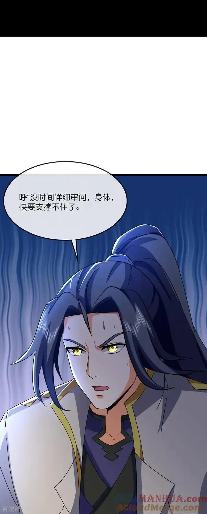 神武天尊在线观看免费播放漫画,第733话 天劫来袭19图