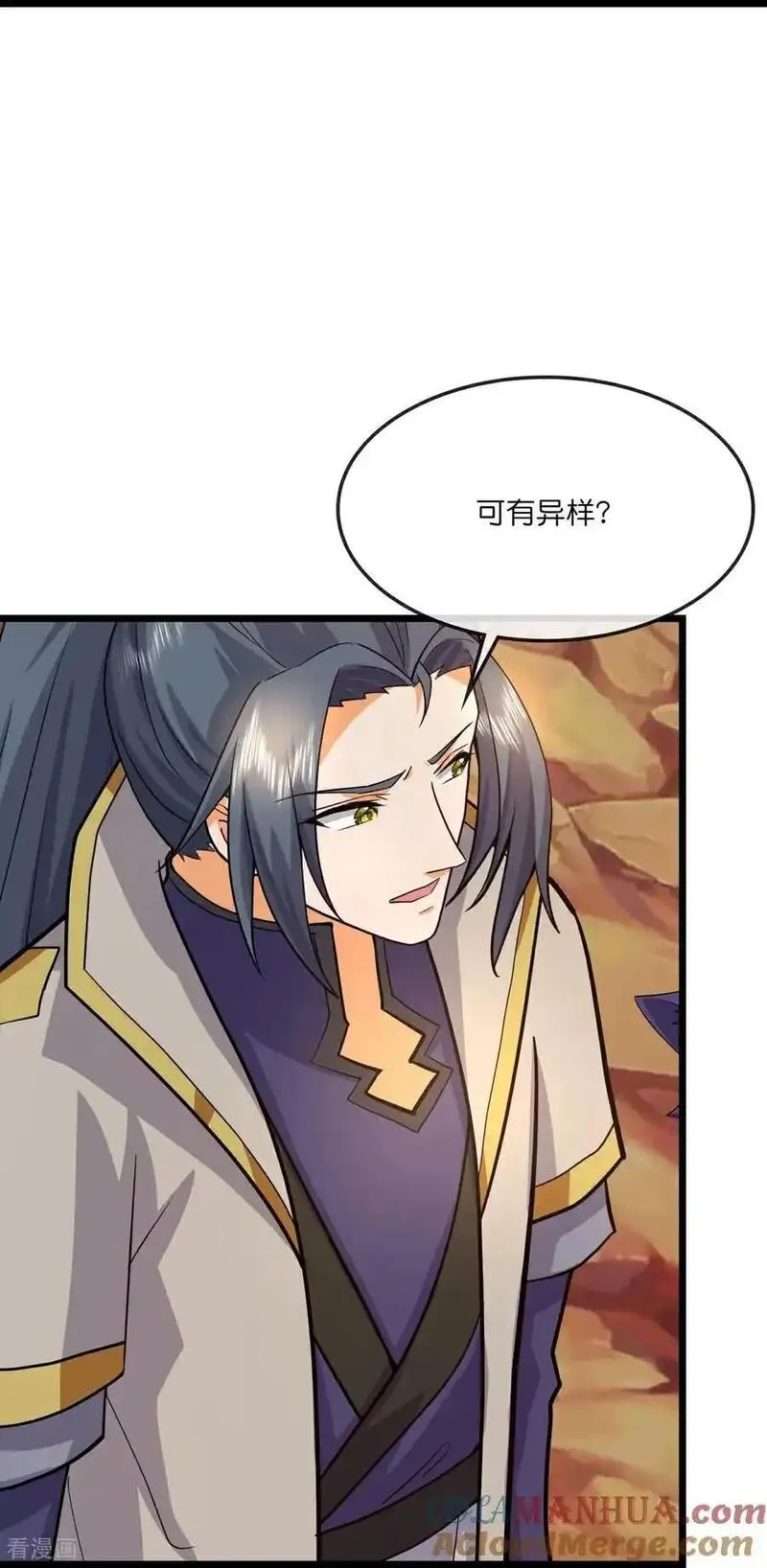 神武天尊动漫在线观看漫画,第735话 就这点本事？27图