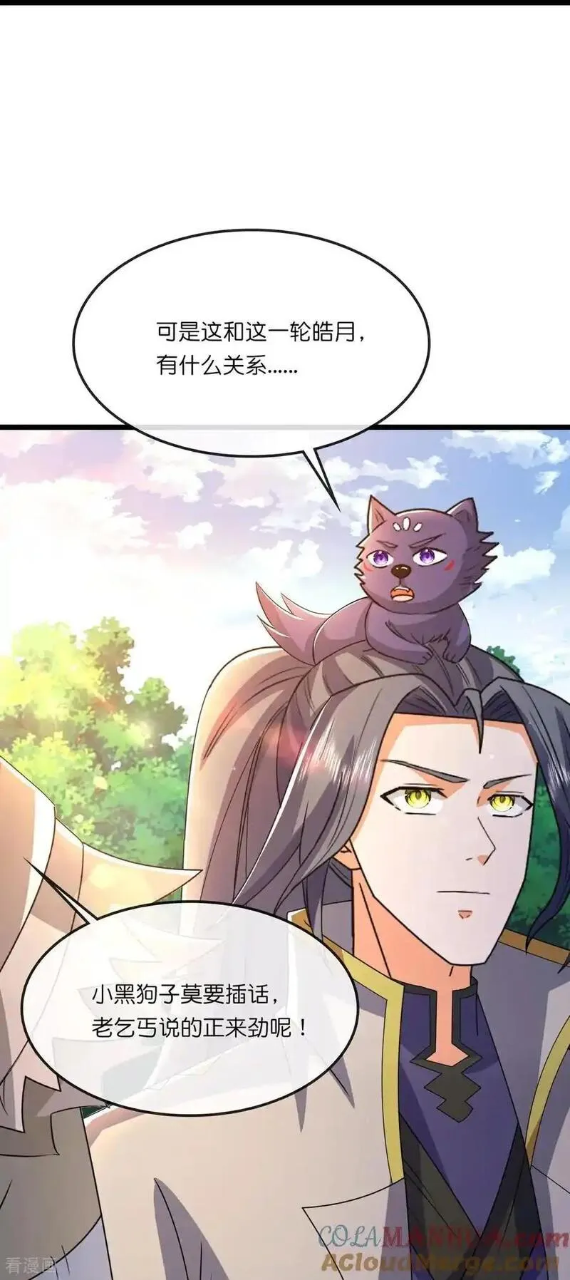 神武天尊在线观看免费播放漫画,第736话 镜玄宗往事25图