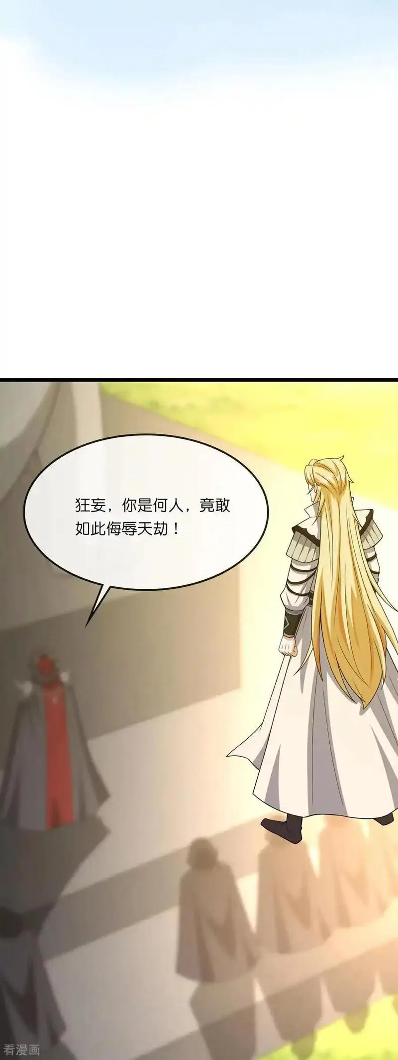 神武天尊在线观看免费播放漫画,第736话 镜玄宗往事10图