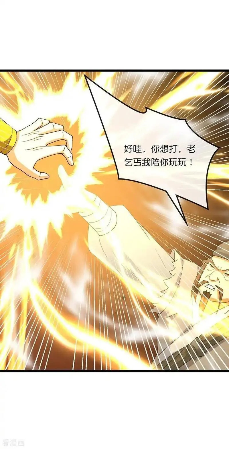 神武天尊免费观看完整版动漫樱花漫画,第737话 带走萧晨？没门！16图