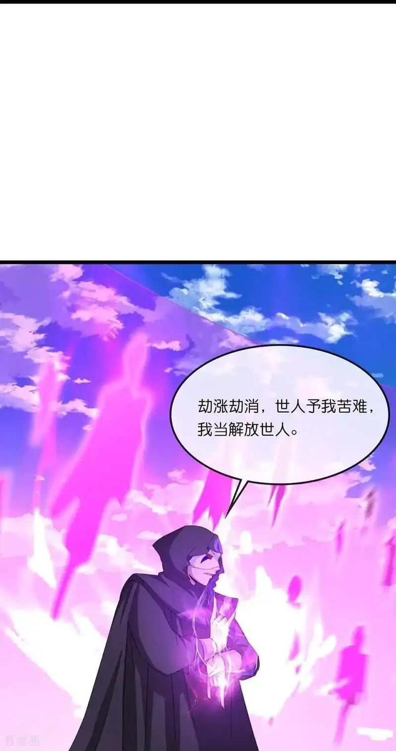 神武天尊萧晨原著小说漫画,第739话 右护法多傩16图