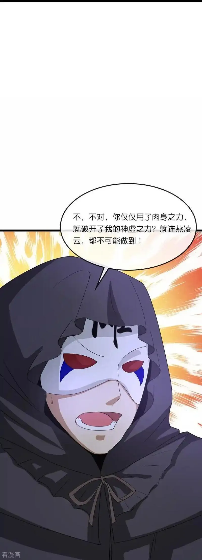 神武天尊萧晨原著小说漫画,第739话 右护法多傩14图