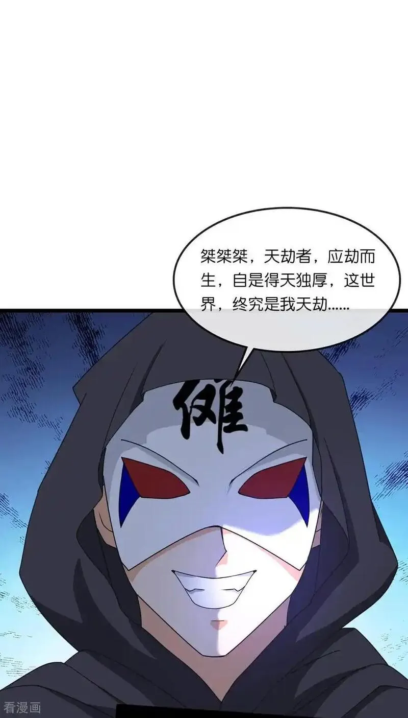 神武天尊萧晨原著小说漫画,第739话 右护法多傩8图