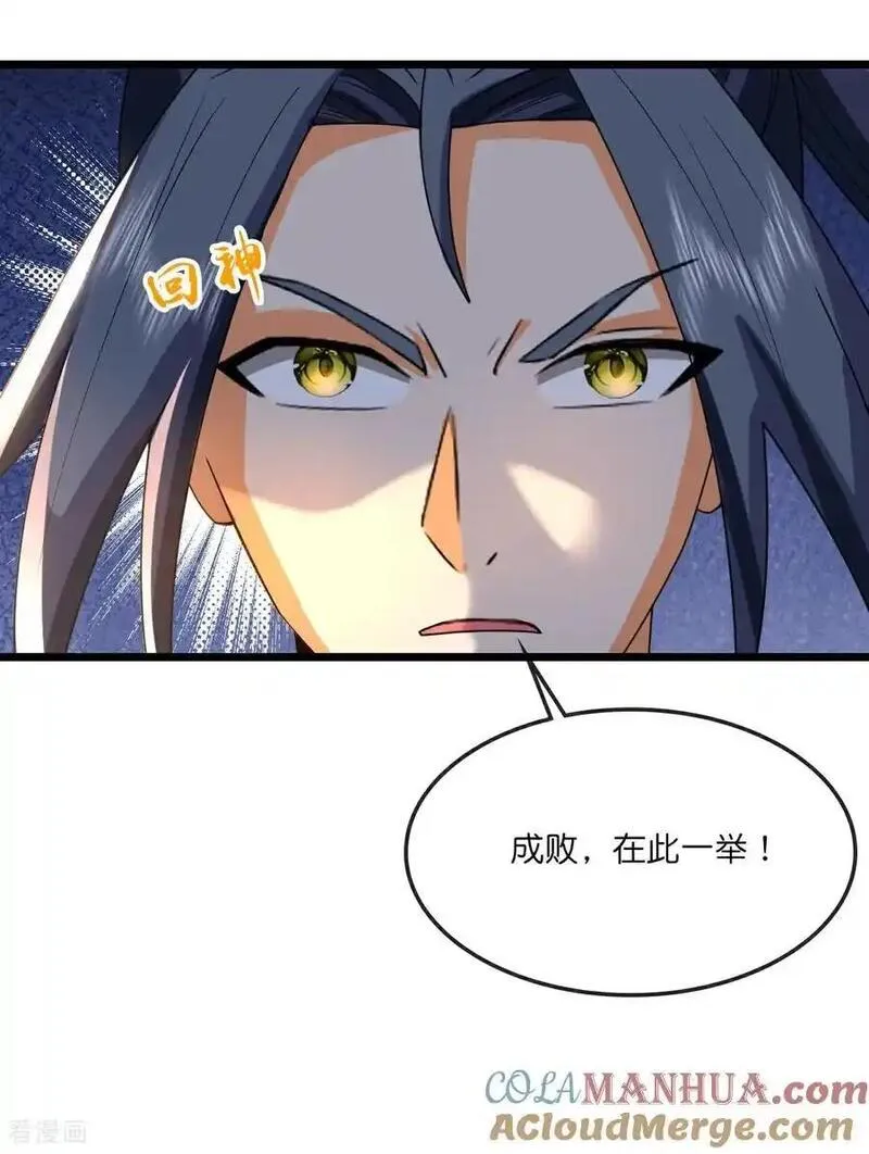 神武天尊短剧观看完整版漫画,第740话 八荒战血X太古战意27图