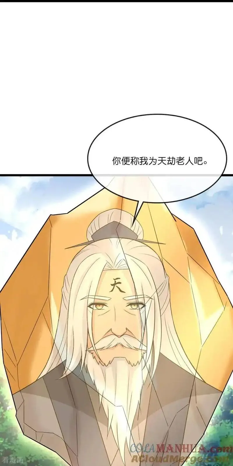 神武天尊萧晨原著小说漫画,第741话 破阵15图