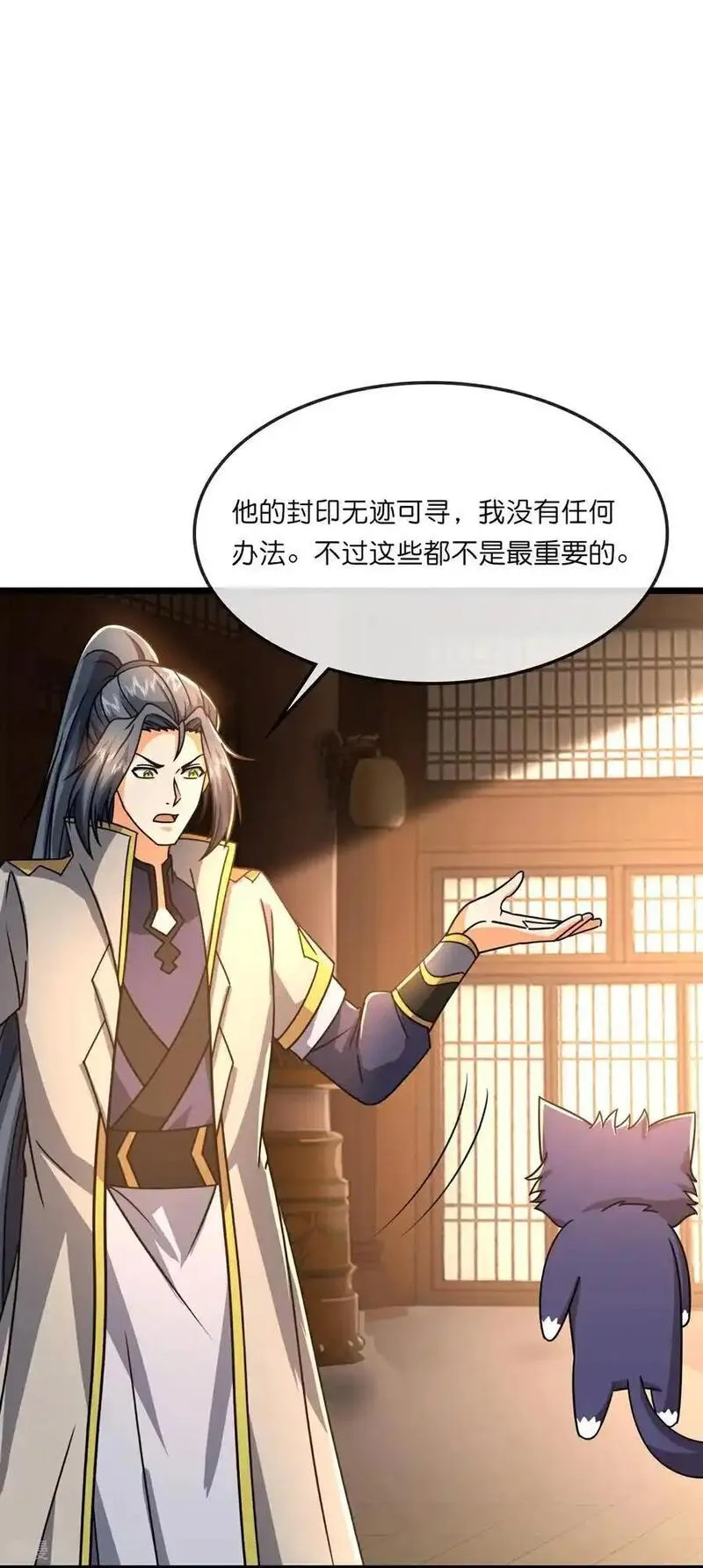 神武天尊在线观看免费播放漫画,第743话 去见云飞10图