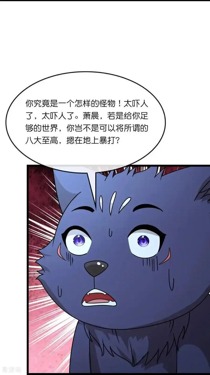 神武天尊在线观看免费播放漫画,第743话 去见云飞4图